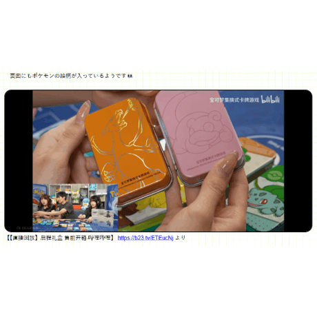 【擦れがある場合がございます】ポケモンカード 中国限定 スライド缶ダメカンケース 第2弾 【ユキワラシ】