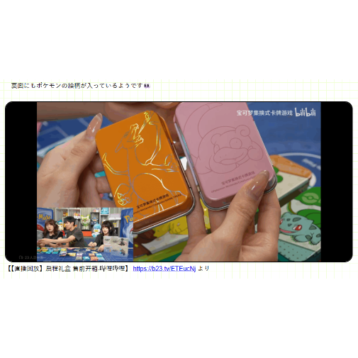 ポケモンカード 中国BOX封入 スライド缶ダメカンケース(底面約8.8×5.5