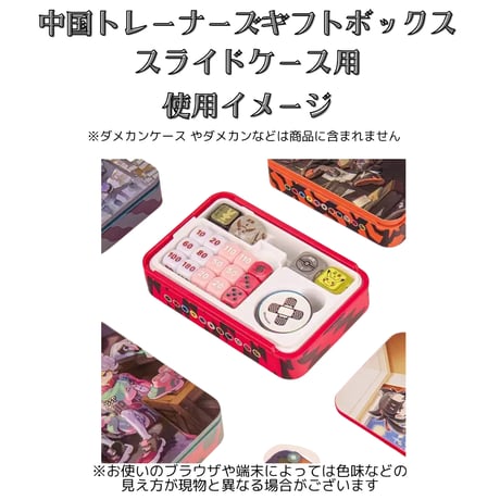 ポケモンカード ダメカンケース 仕切り【中国トレーナーズギフトボックスのスライドケース用】