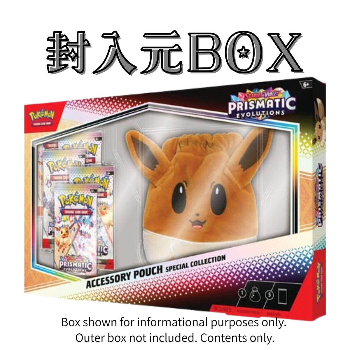 ポケモンカード ポケモングッズ Prismatic Evolutions イーブイの