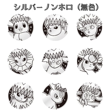 中国限定 ポケモンコイン イーブイズランダムコインセット Regularサイズ 【エーフィ】