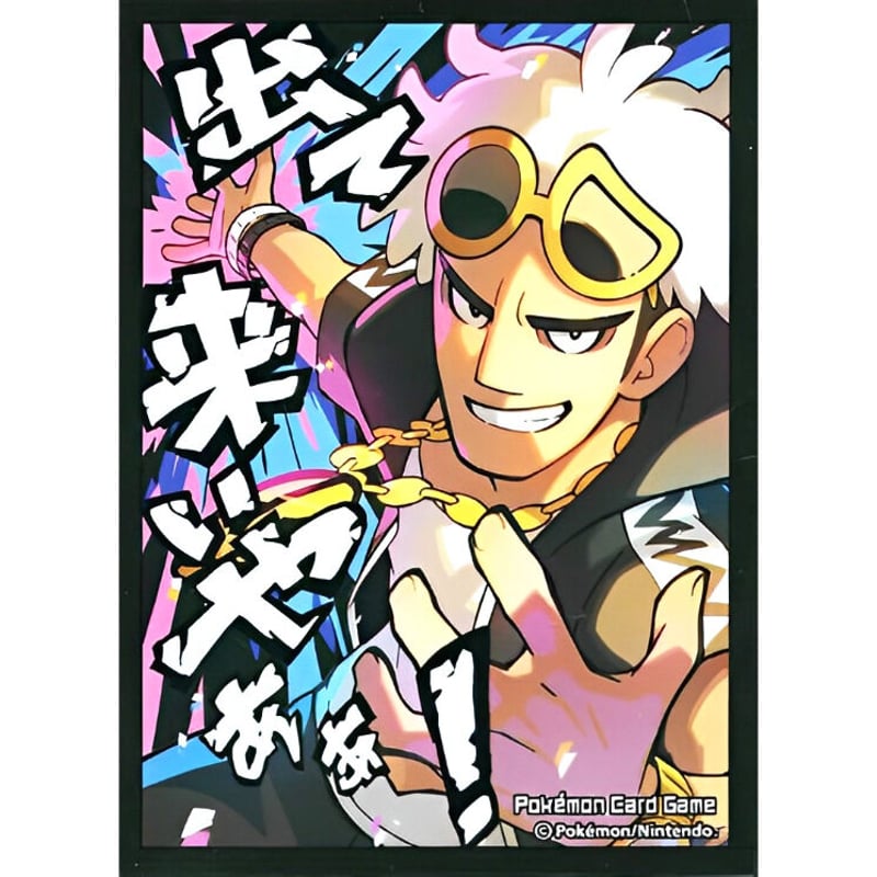 バラ】 日版 ジム限定 グズマ スリーブ (2019) | kinoko's shop