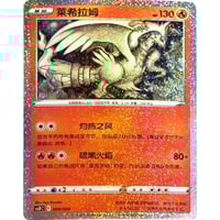 中国簡体版】ブラッキー【宝石包ロゴ】/ 月亮伊布 - CBB2C (0612/15