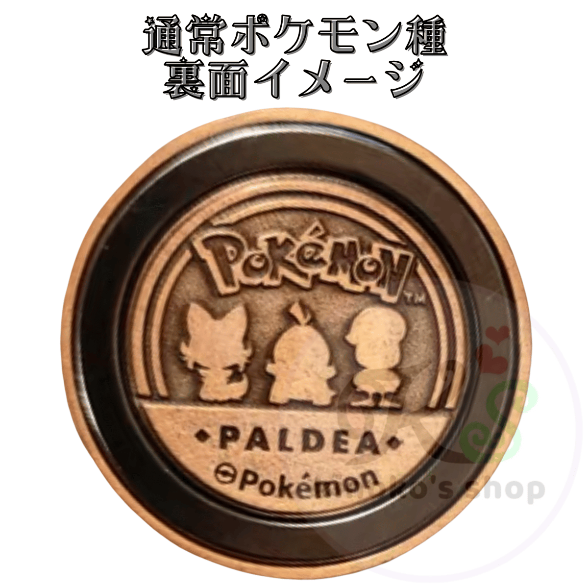ポケモン ポケパーク限定品 マグネット 新品未開封品 激レア 希少品 希少 未開封 ポケモン マグネットコレクション 連続当 アマダ