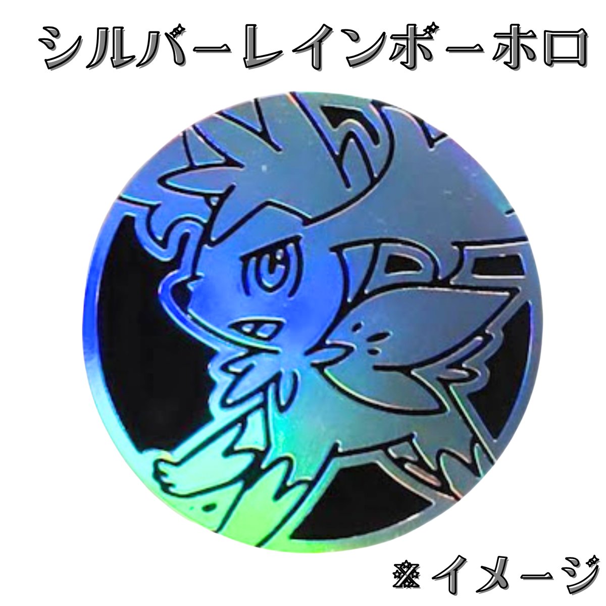 ポケモンコイン (2026)【ルギア】（利刃猛醒コイン / シルバー