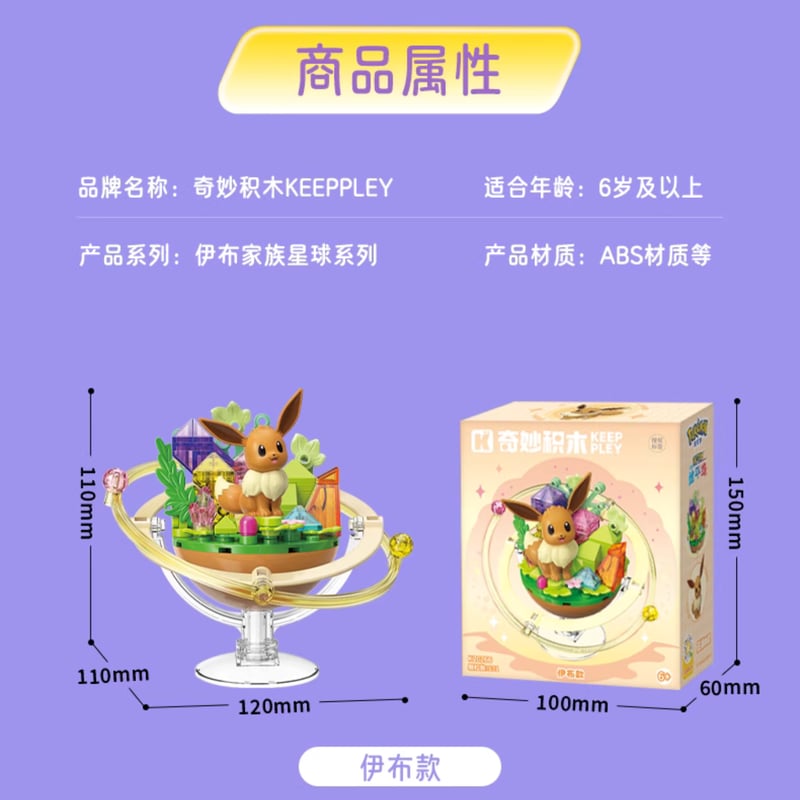 ポケモン ブイズ 中国限定 ポケモン ブイズ 中国限定 ポケモン ブイズ 中国限定 ポケモン ブイズ