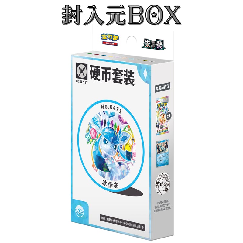 中国限定 ポケモンコイン イーブイズランダムコインセット Regular