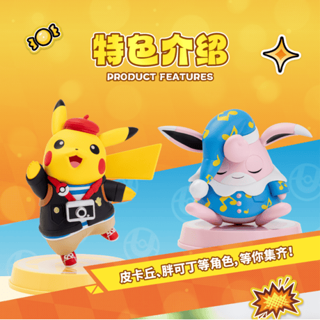 【外箱潰れの場合がございます】中国限定 ポケモンユナイト × TOPTOY ホロウェア フィギュア【おやすみスタイル プクリン】