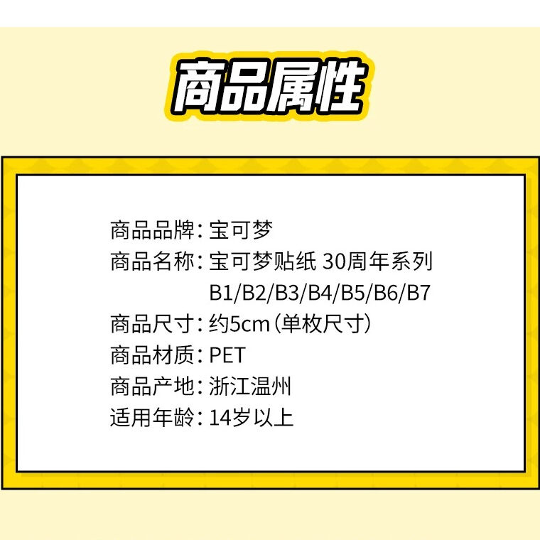 10枚セット】中国ポケモンセンターグッズ ポケモン30周年記念ロゴ