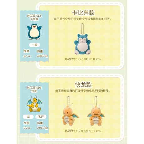 ポケモン 海外ポケモンセンターより輸入 へんしんメタモン ボールチェーン付きマスコット (ゲンガー/ミュウ/コイキング/ロコン/ルカリオ他)