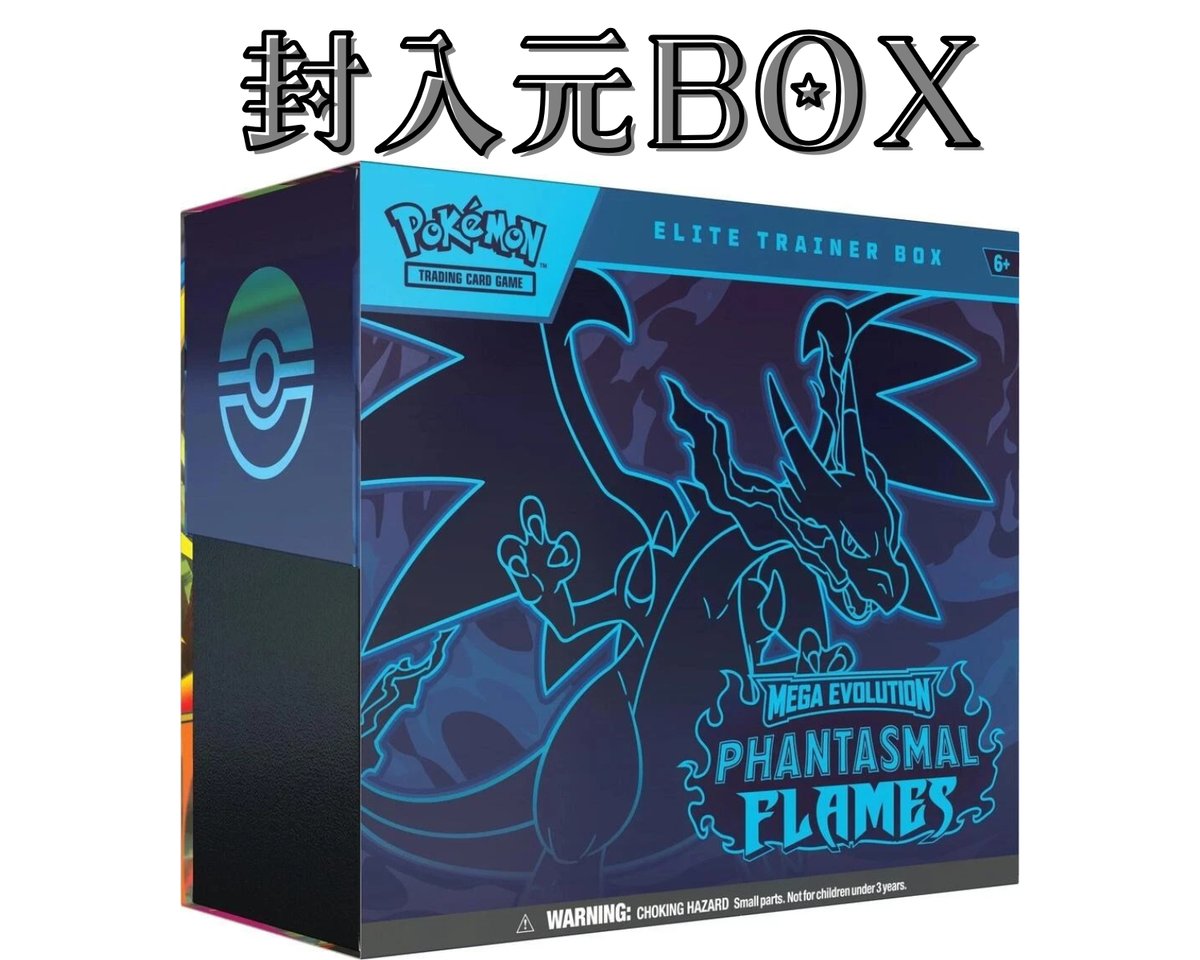 ポケモンカード Phantasmal Flames Elite Trainer Box カード