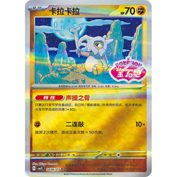 中国簡体版】カラカラ【リバホロ】(宝石包ロゴ) / 卡拉卡拉 - CBB3C