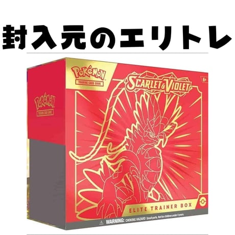 ポケモンカード Scarlet & Violet Elite Trainer Box 仕切り板 (2枚セット) 【コライドン】