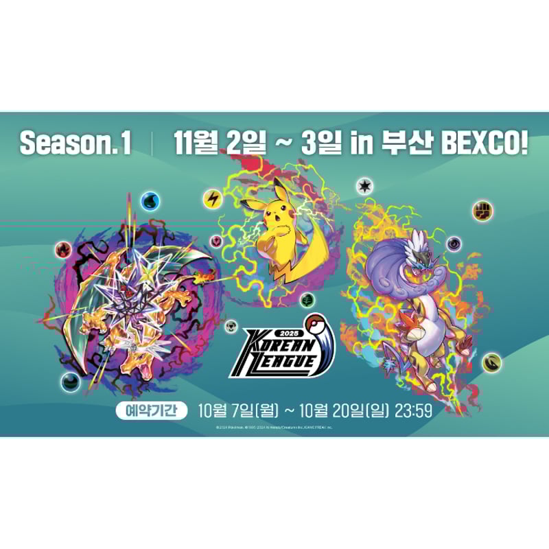ポケモンカード 韓国大会限定 2025 コリアンリーグ season.1 デッキ