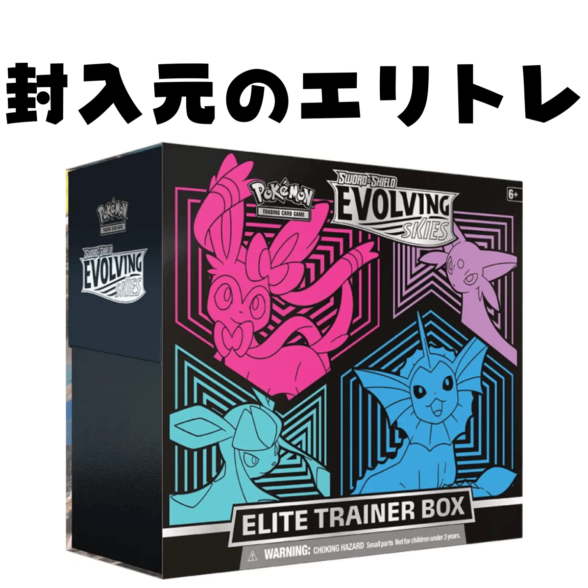 ポケモンカード Evolving Skies (ニンフィア・エーフィ ポケモンカード Evolving Skies (ニンフィア・エーフィ