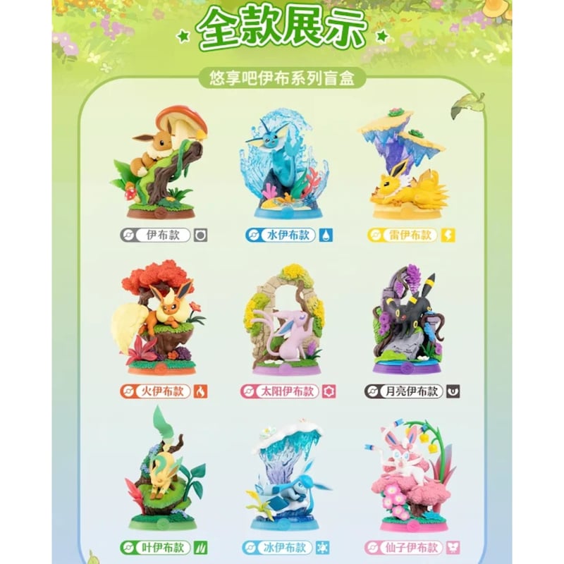 外箱潰れの場合がございます】海外限定 ポケモン × Funism eevee