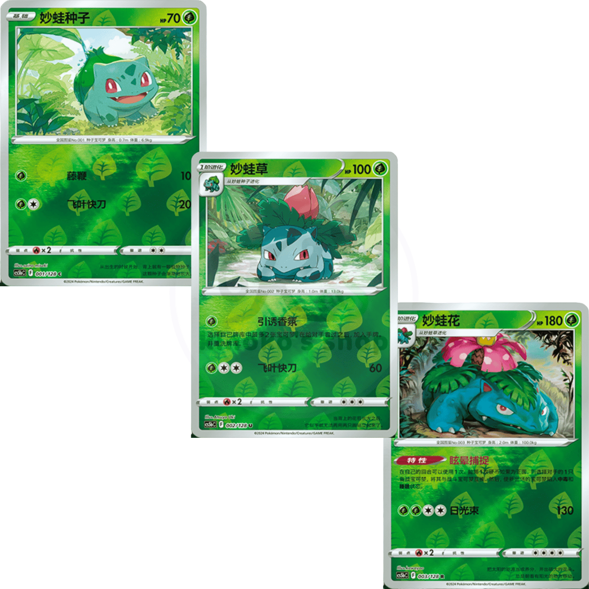 フシギダネ 8枚 楽天市場】フシギダネ ポケモンカード（コレクション｜ホビー