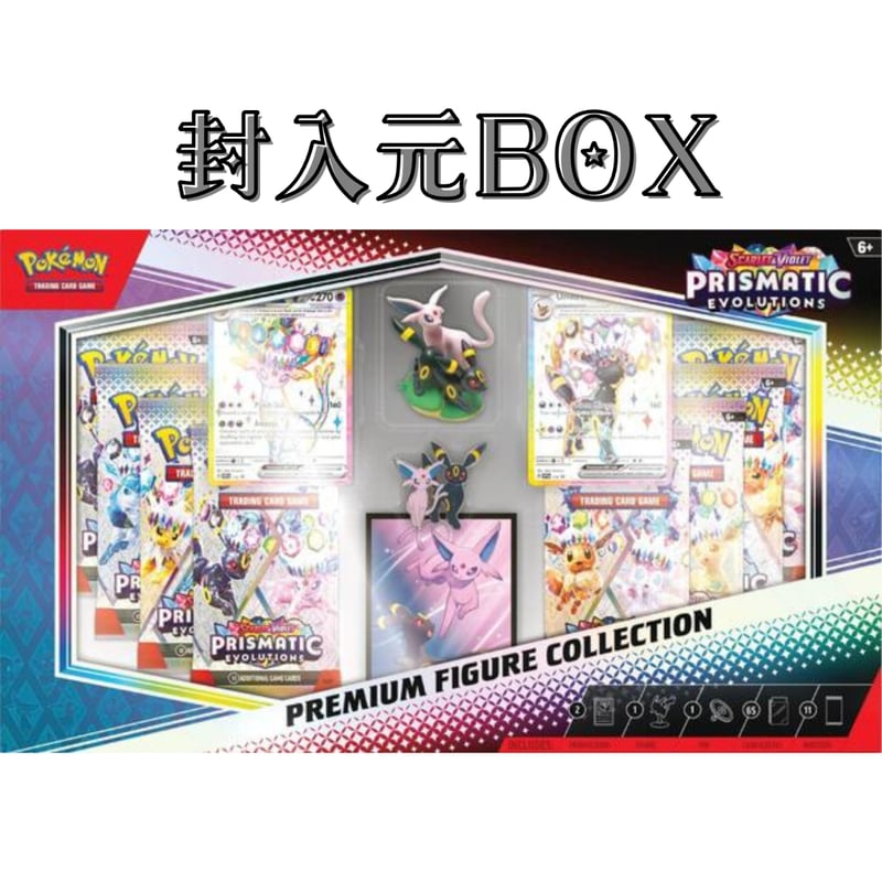 Prismatic Evolutions Premium Figure Collection