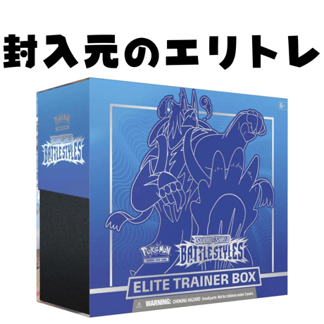 ポケモンカード Battle Styles Elite Trainer Box 仕切り板 (2枚セット) 【連撃ウーラオス】