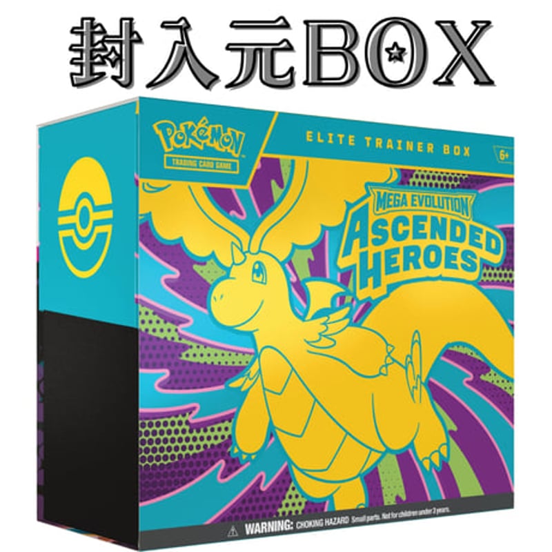 ポケモンカード Mega Evolution Elite Trainer Box 仕切り板 (