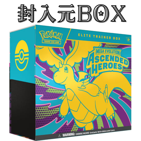 ポケモンカード Mega Evolution Elite Trainer Box 仕切り板 (