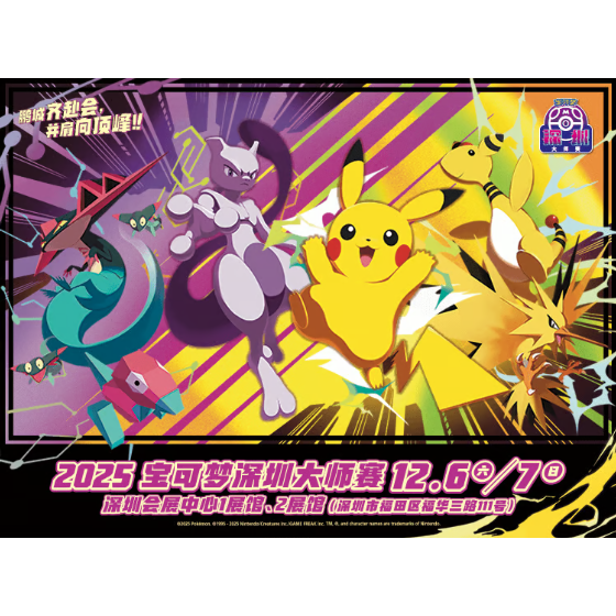 ほつれ等がある場合がございます】 ポケモンカード 中国大会限定 2025
