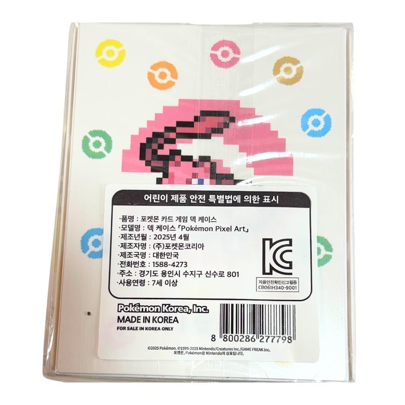 ポケモンカード 韓国限定 デッキボックス 【Pokémon Pixel Art】 | kino
