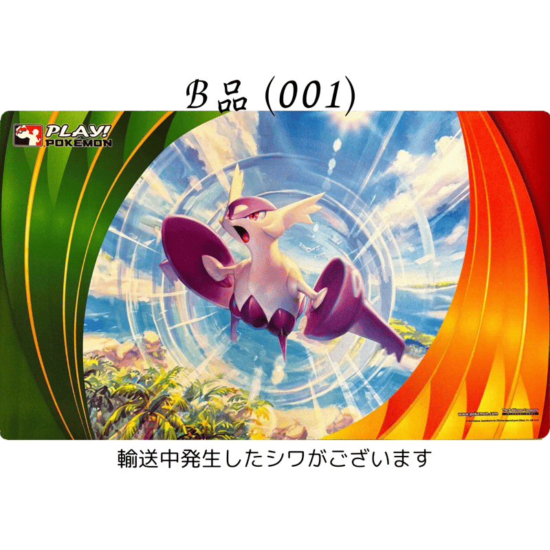 ポケモンカード 2015 Play! Regional Championships メガラティ