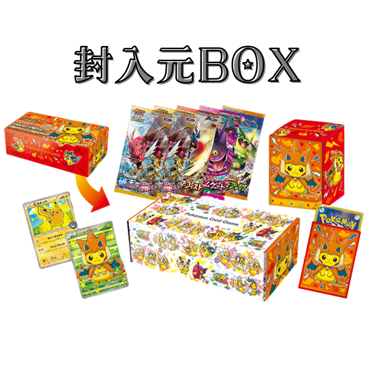 メガリザードンXのポンチョを着たピカチュウ　スリーブ バラ】 日版 BOX限定 メガリザードンYのポンチョを着たピカチュウ