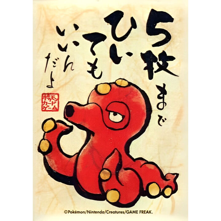 ポケモン　ポケカ　オクタン　アビスハンド　スリーブ　デッキシールド バラ】 日版 ポケセン限定 アビスハンド（オクタン） スリーブ (2016