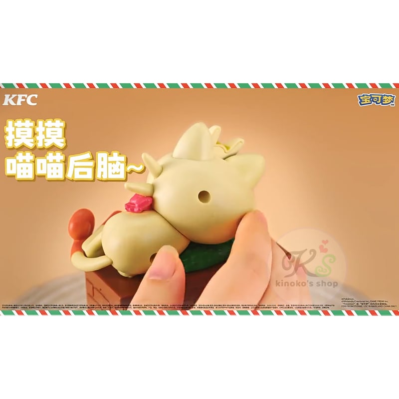 海外ポケモングッズ 中国KFC(ケンタッキー)コラボ クリスマスおもちゃ