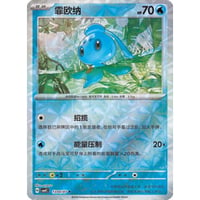 【中国簡体版】フィオネ【リバホロ】(レンズ) / 霏欧纳 - CBB4C (1304/07)