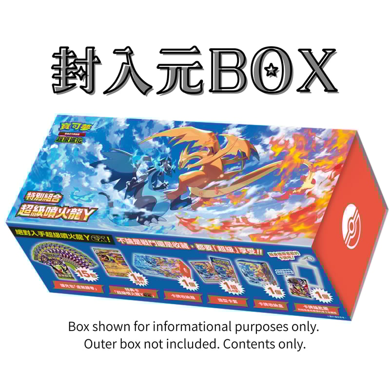 ポケモンカード 中国繁体字版 「ムニキスゼロ」 スペシャルセット メガ