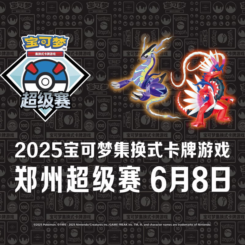ポケモンカード 中国简体版 イベント限定 鄭州スーパー