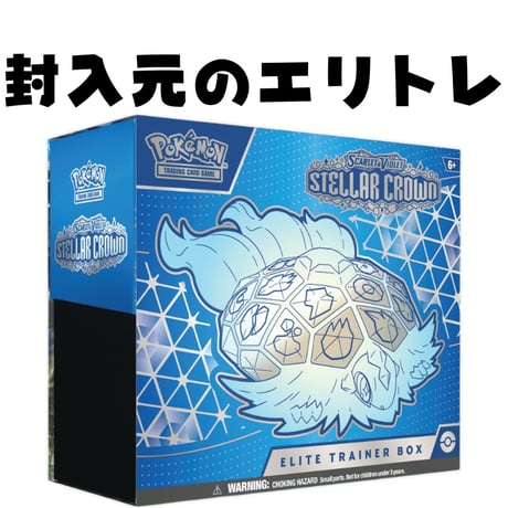 ポケモンカード Stellar Crown Elite Trainer Box 仕切り板 (2枚セット) 【テラパゴス】