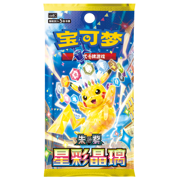 中国限定】ポケモンカード 中国簡体版 2026 端午節ギフトボックス