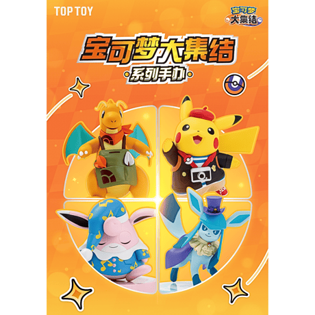 【外箱潰れの場合がございます】中国限定 ポケモンユナイト × TOPTOY ホロウェア フィギュア【おやすみスタイル プクリン】