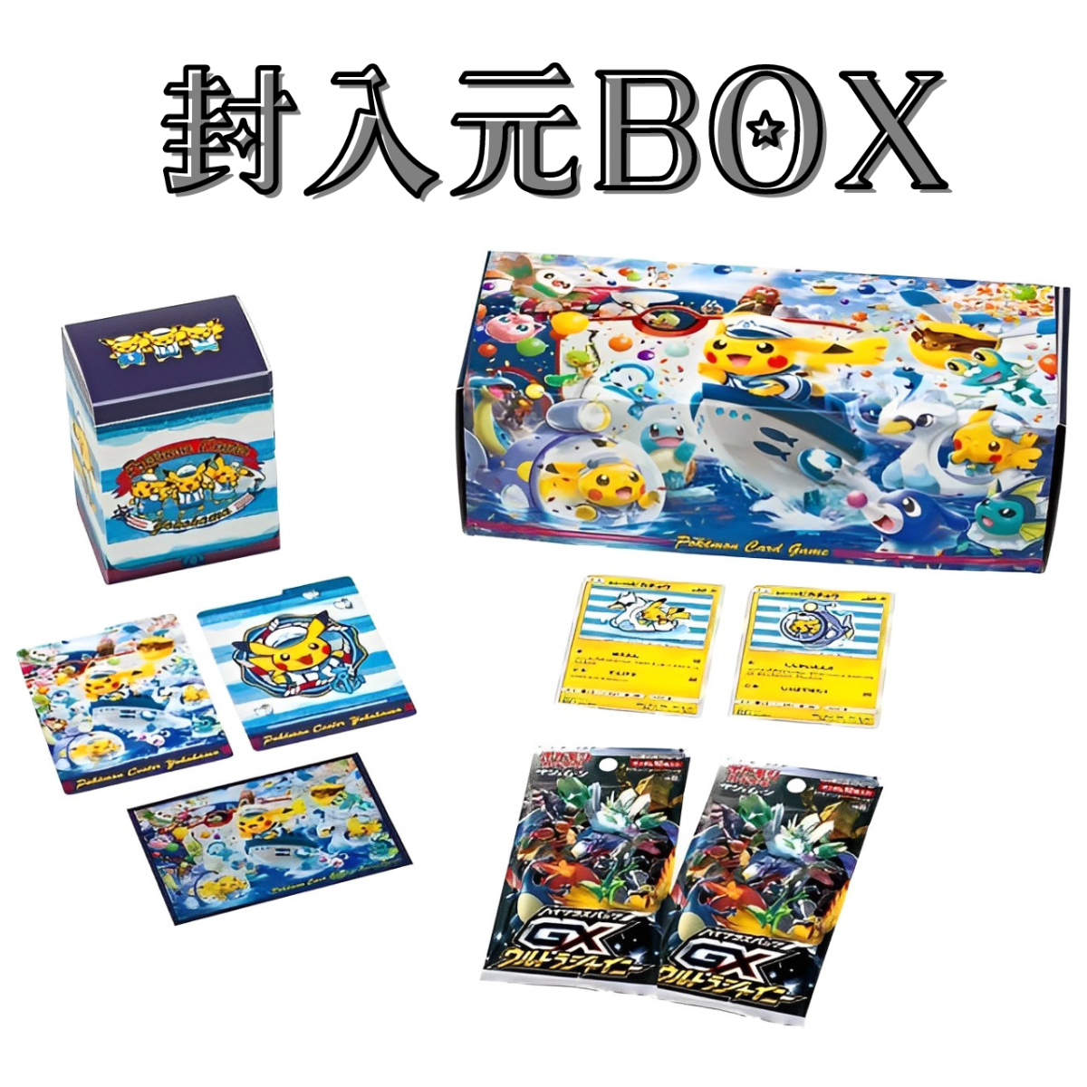 バラ】 日版 BOX限定 ポケモンセンター ヨコハマ オープン記念