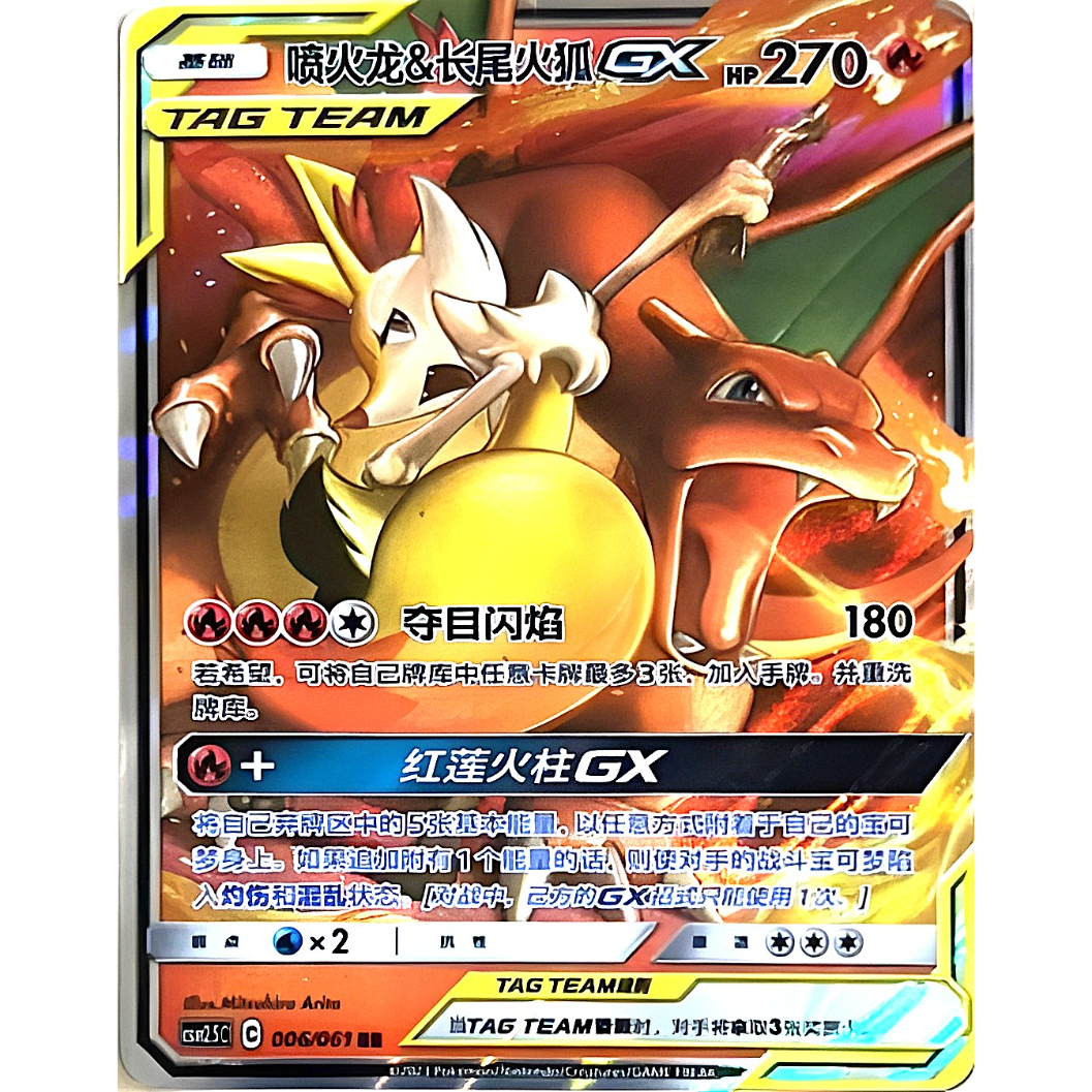 噴火龍gx　リザードンgx 中国版　PSA10 争奪戦プロモ リザードン 争奪戦 プロモ PSA10 - メルカリ