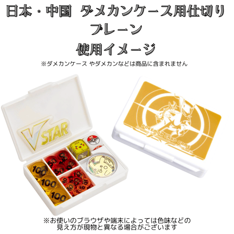 ポケモンカードTrainer's Toolkit 2024ダメカンダイス