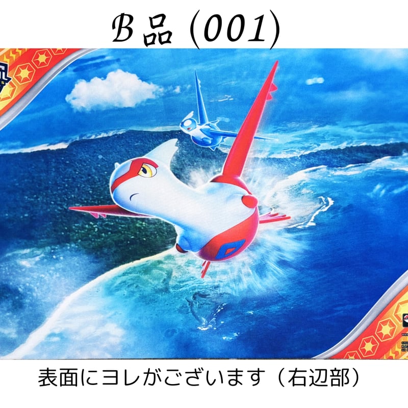 ポケモンカード 2024 Regional Championships ラティアス プレイマッ