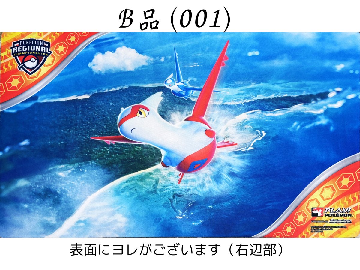 ポケモンカード 2024 Regional Championships ラティアス プレイマッ
