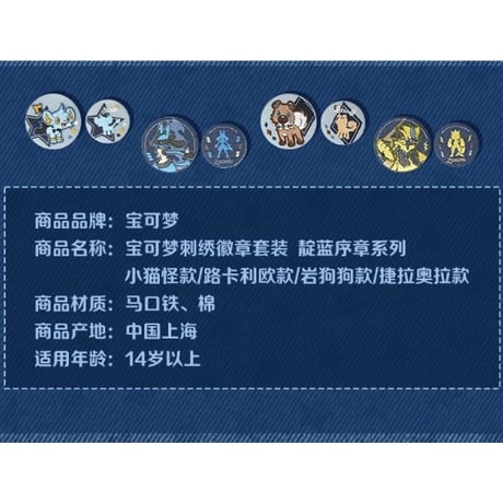 ポケモン 中国ポケモンセンター インディゴプロローグシリーズ 刺繍缶バッジ2個セット 【コリンク】