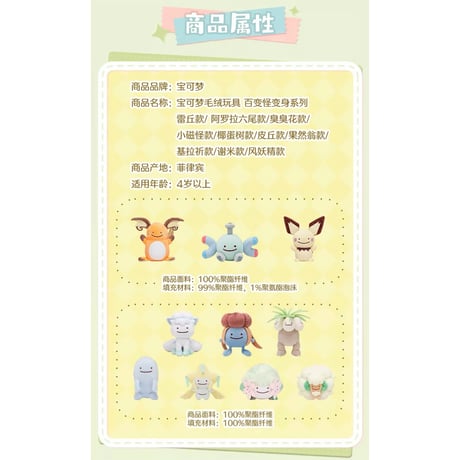 ポケモン 海外ポケモンセンターより輸入 へんしんメタモン ぬいぐるみ/ボールチェーン付きマスコット (ジラーチ/ライチュウ/ピチュー/アローラロコン/シェイミ他)