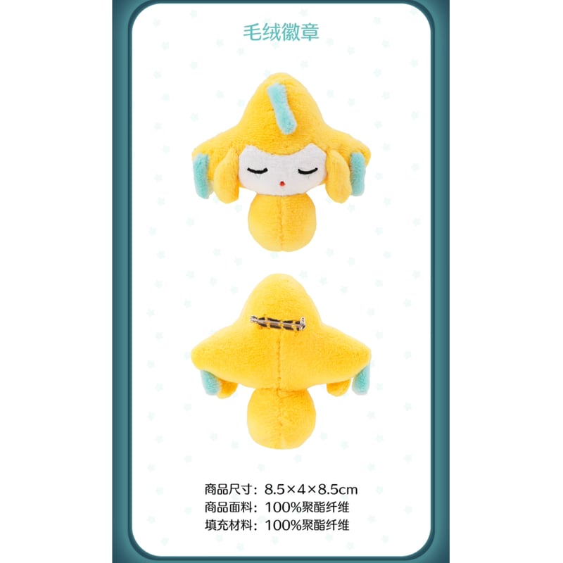 ほつれ等がある場合がございます】海外ポケモンセンター 祈愿