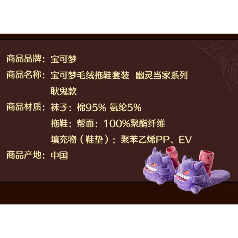 ほつれ等がある場合がございます】 ポケモン 中国ポケモンセンター