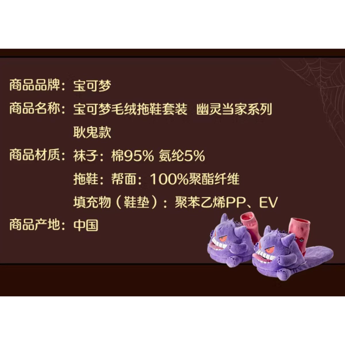 ほつれ等がある場合がございます】 ポケモン 中国ポケモンセンター