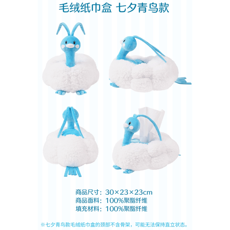 ほつれ等がある場合がございます】中国ポケモンセンター 绒绒如意