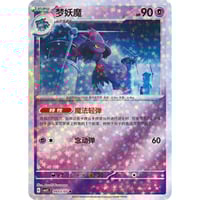 中国簡体版】ニャース【海外限定絵柄】 / 喵喵 - CBB3C (0207/07