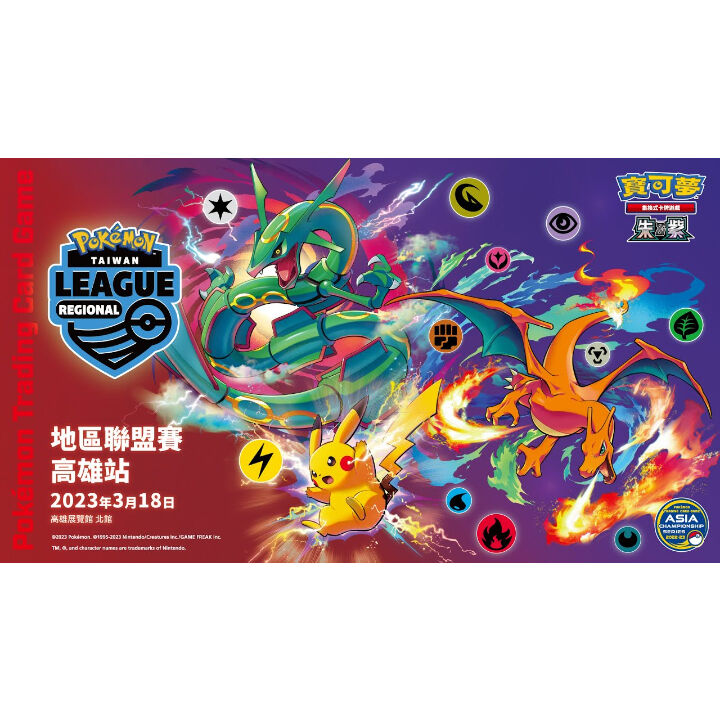 バラ】 アジア大会会場限定 リージョナルリーグ大会オリジナル